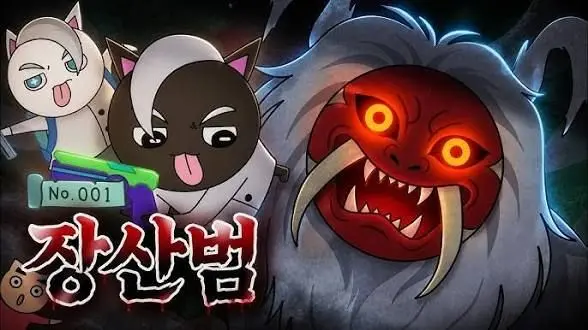 Profile image of 장산범