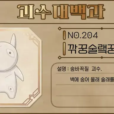 Profile image of 깎꿍술랰꿍