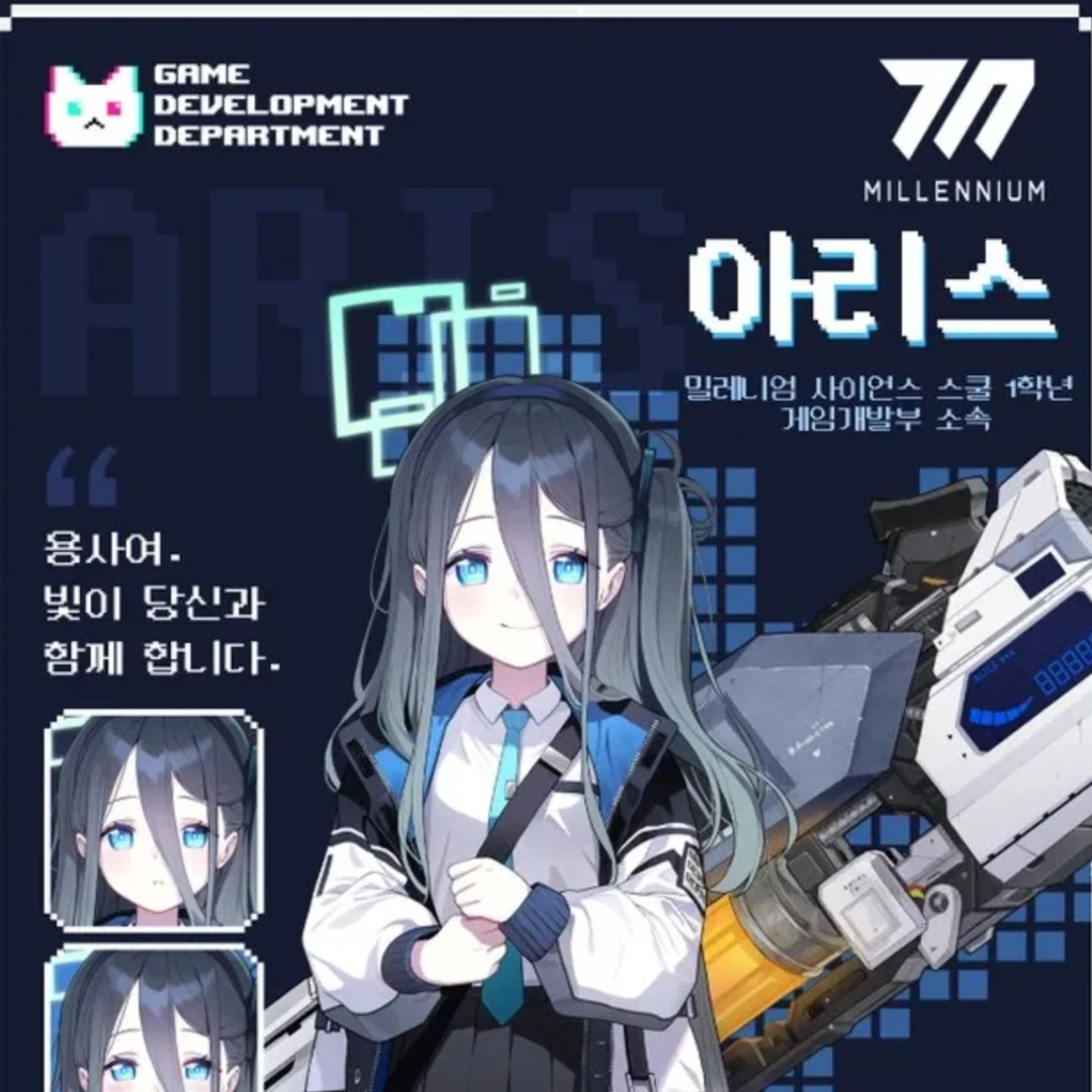 아리스