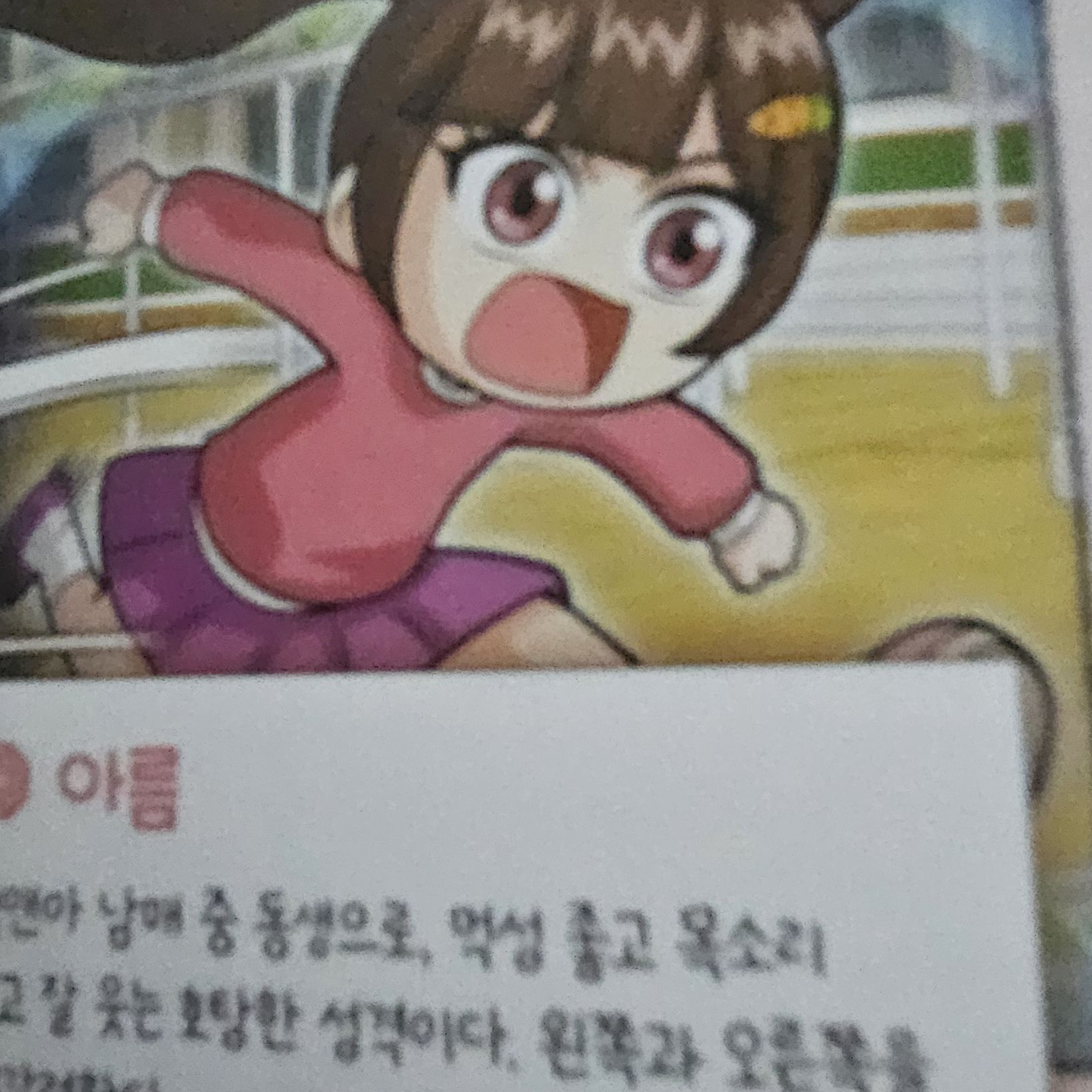 국어별동대 대표 이미지