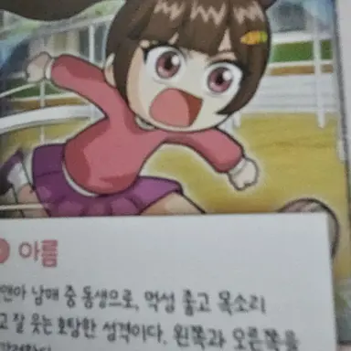 Profile image of 아름