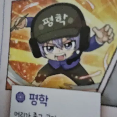 Profile image of 평학