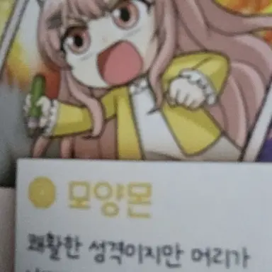 Profile image of 모양몬