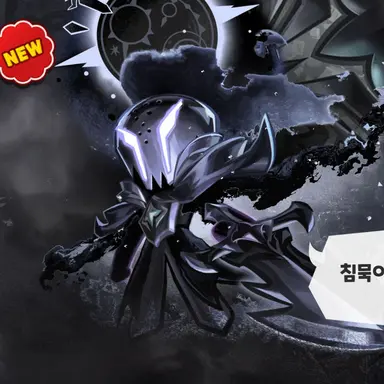 Profile image of 사일런트솔트 쿠키