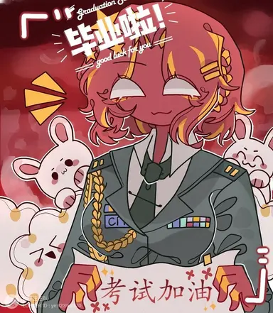 Profile image of 중국