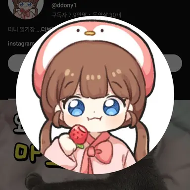 Profile image of 또니