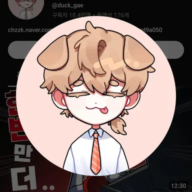 Profile image of 덕개