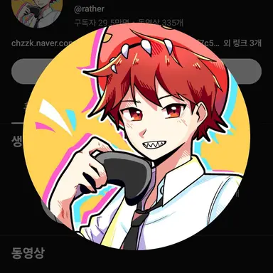 Profile image of 라더