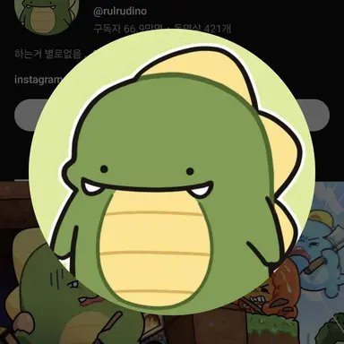 Profile image of 공룡