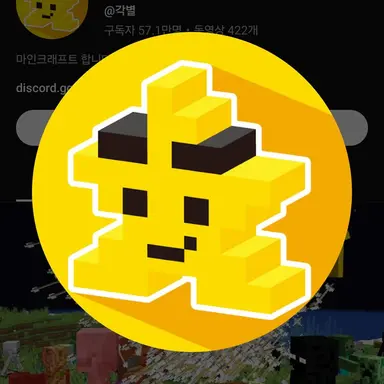 Profile image of 각별