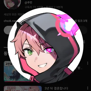 Profile image of 푸린