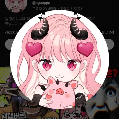 Profile image of 아구이뽀