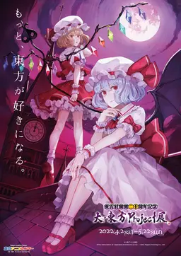 Profile image of 東方