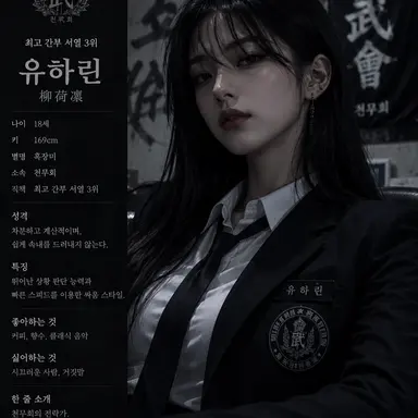 Profile image of 유하린