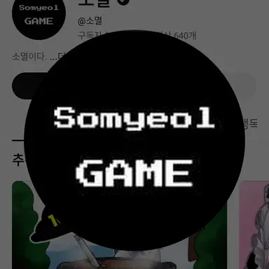 Profile image of 소멸