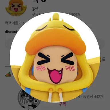 Profile image of 꽥