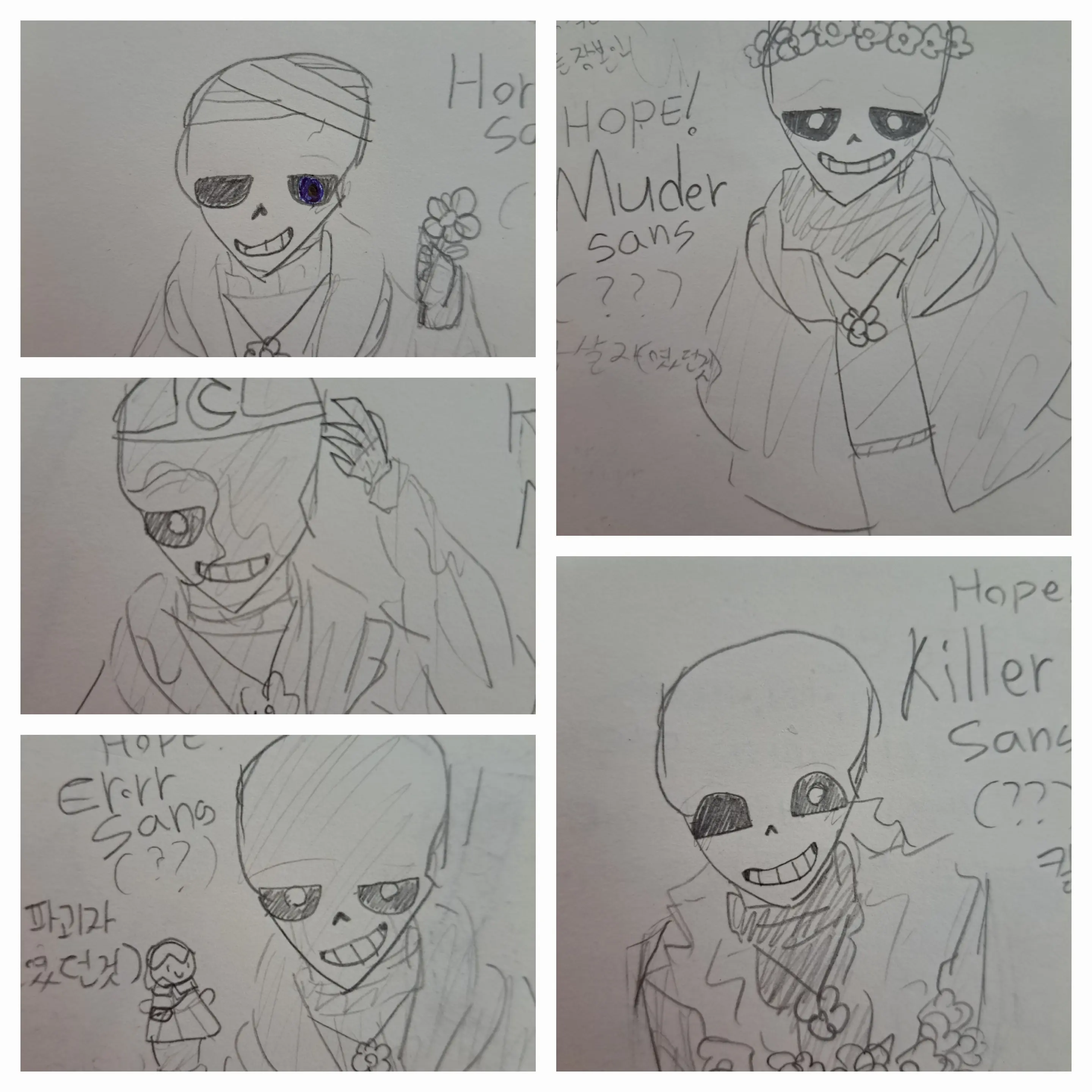 CyanMotor8416의 자작테일 Hopetale