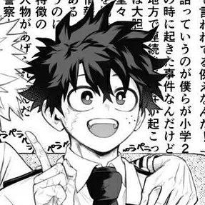 Profile image of 緑谷出久