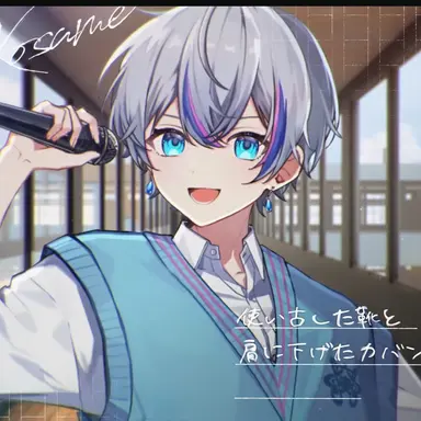 Profile image of こさめ