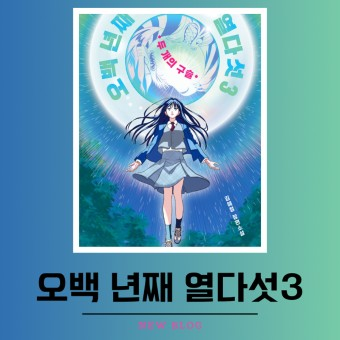 500년째 열다섯 대표 이미지