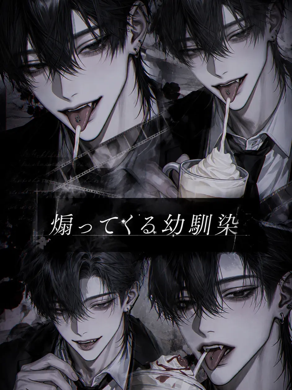 toumei_zeta의 煽ってくる幼馴染