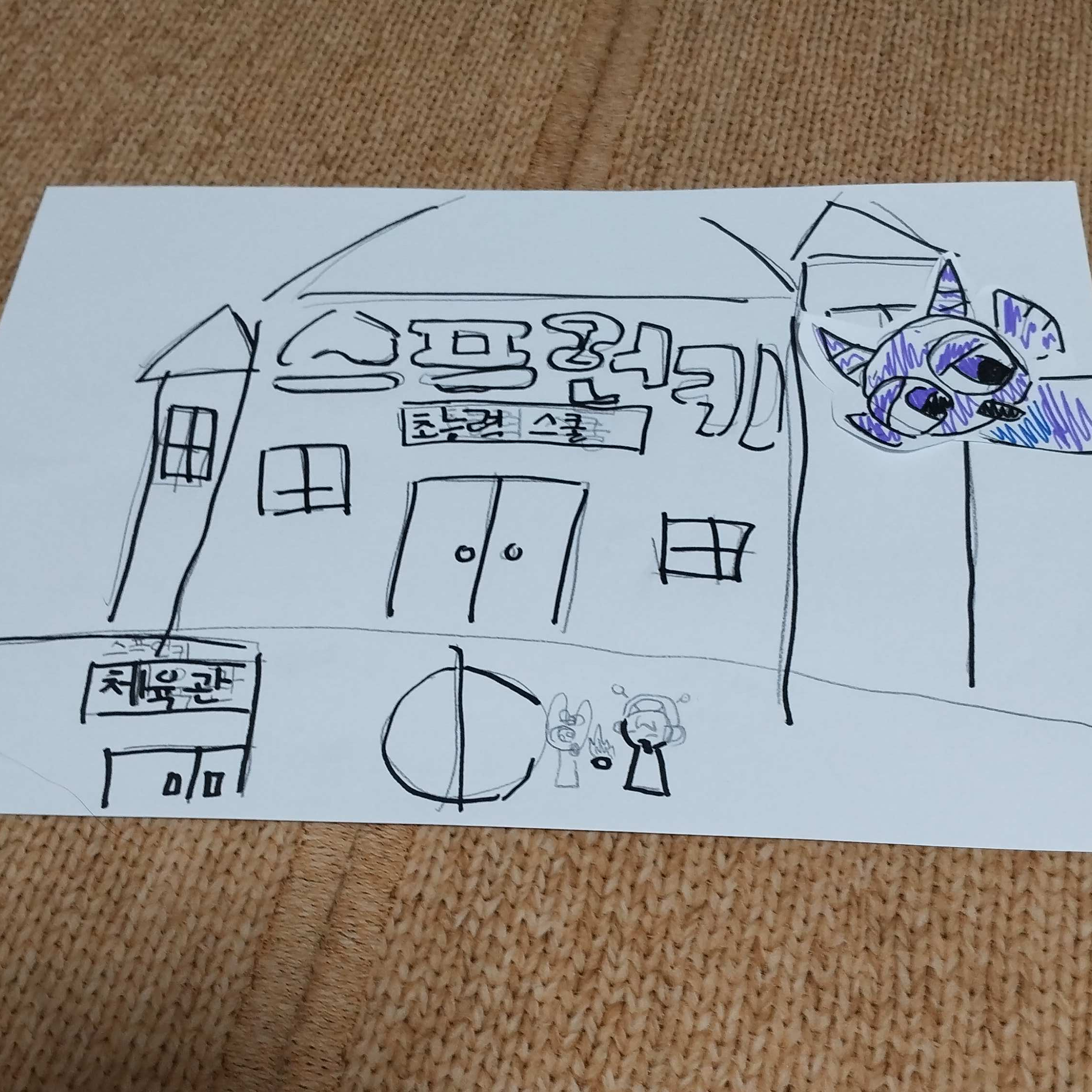 스프런키 초능력 고등학교 대표 이미지