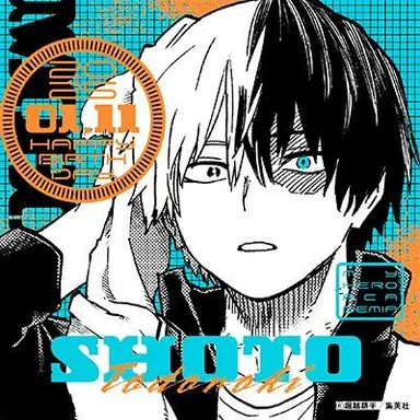 Profile image of 轟焦凍