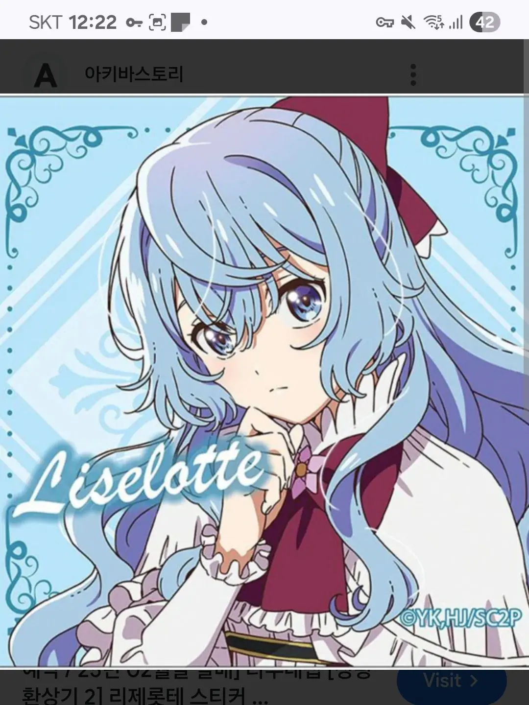 FatalRaw4298의 정령환상기 + 여우