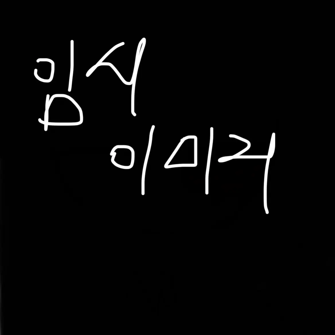 E_ya의 Call me daddy