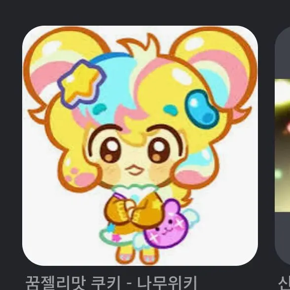 Bangsldp의 푸른주스먹고 설사한 꿈젤리맛쿠키..