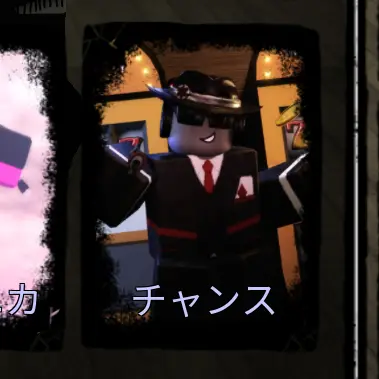 Profile image of チャンス