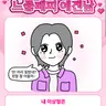 캐릭터 프로필 이미지