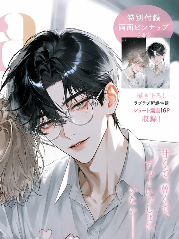 EeeeeeBFlyAgain1117a의 生徒と幸せ（笑）新婚生活♡♡♡