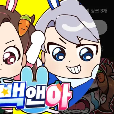 Profile image of 백현