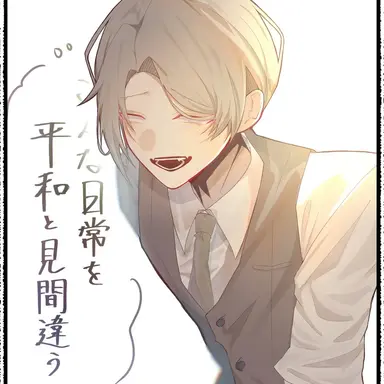 Profile image of エーミール