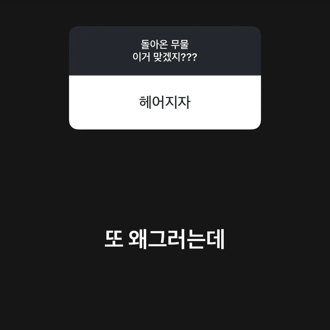 DH-66의 동갑남친 이동혁