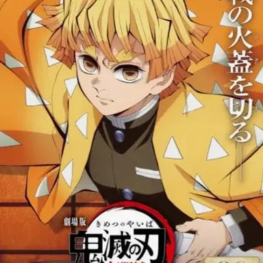 Profile image of 아가츠마 젠이츠