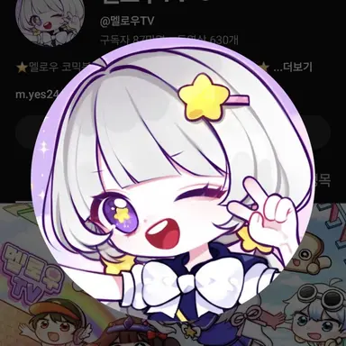 Profile image of 멜로우