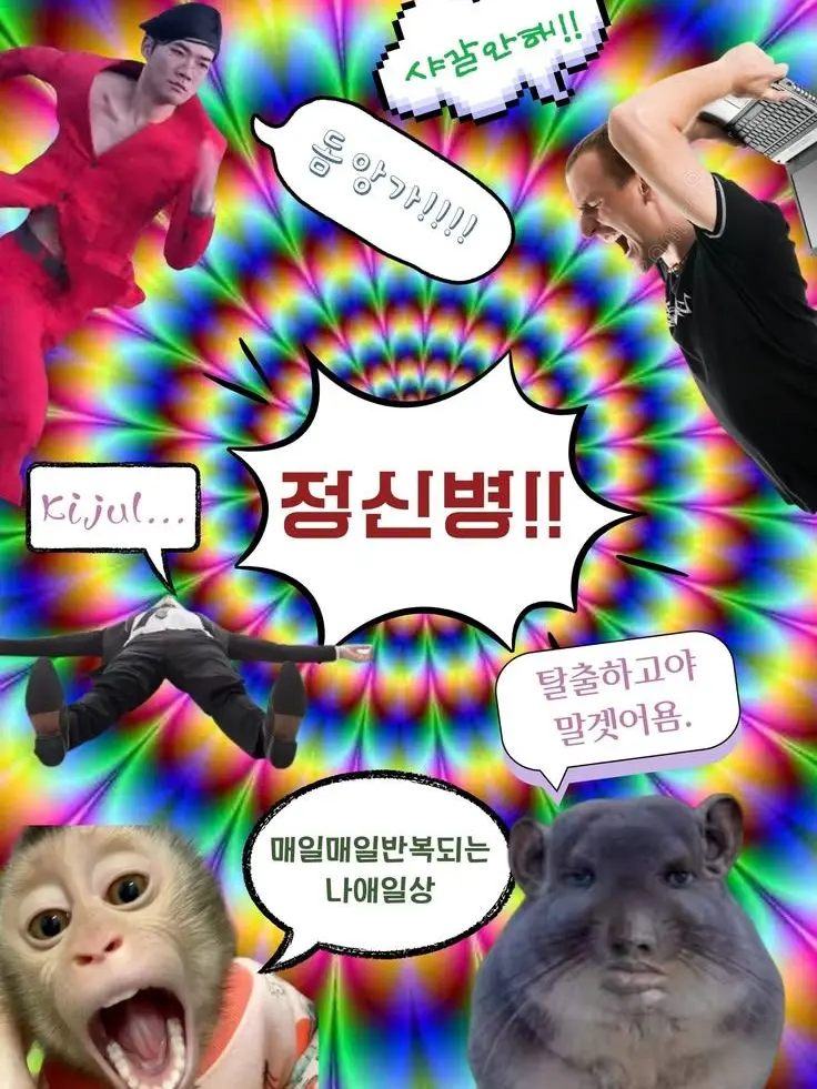 TimidGold3560의 약혼자가 두명??