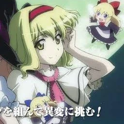アリス