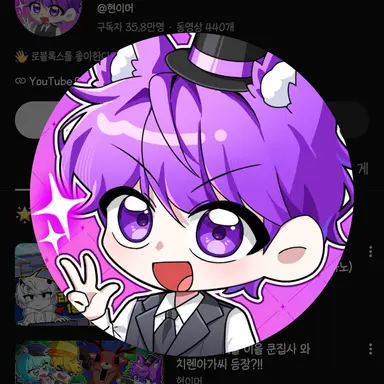 Profile image of 현이머