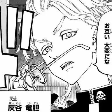 Profile image of 灰谷竜胆