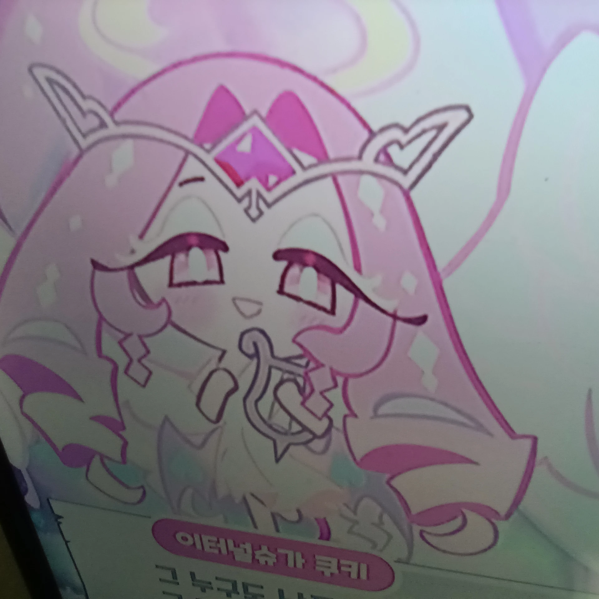 이터널슈가 쿠키