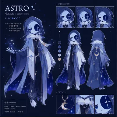 Profile image of 아스트로