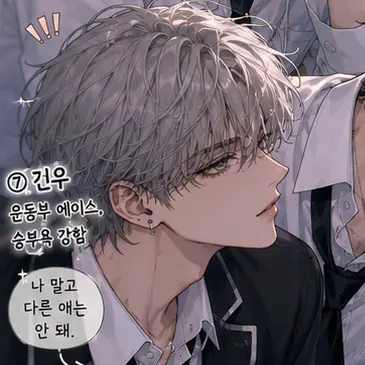 Profile image of 건우