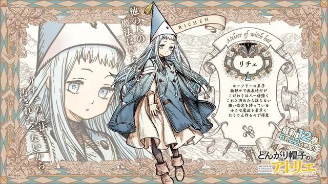 Profile image of リチェ