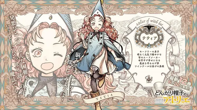 Profile image of テティア
