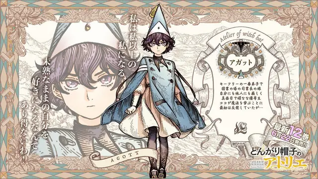 Profile image of アガット