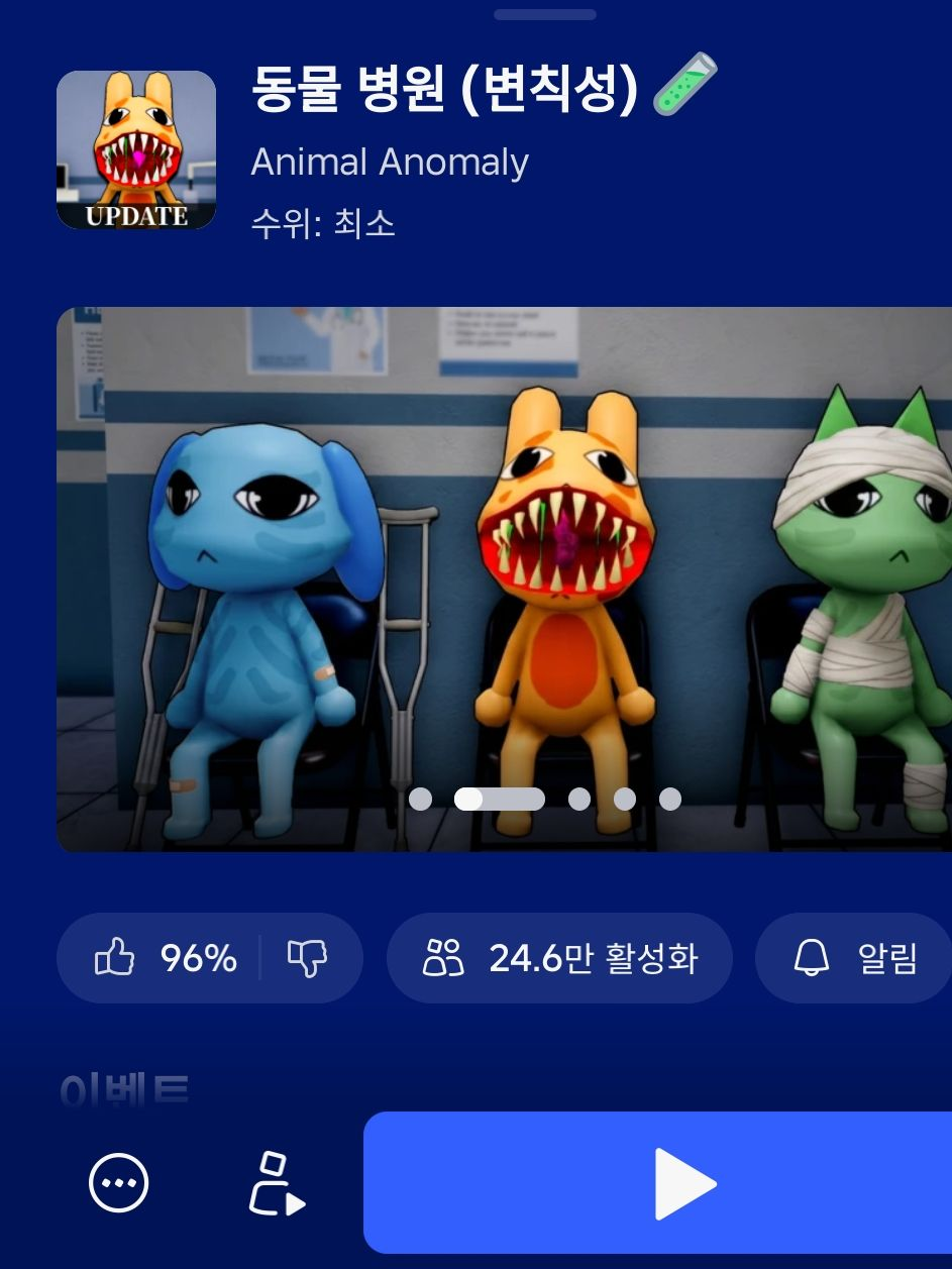 동물병원[변칙성🧪] 대표 이미지