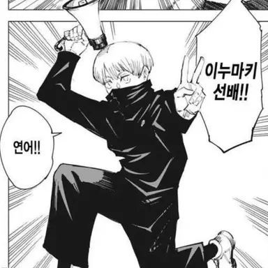 Profile image of 이누마키 토게